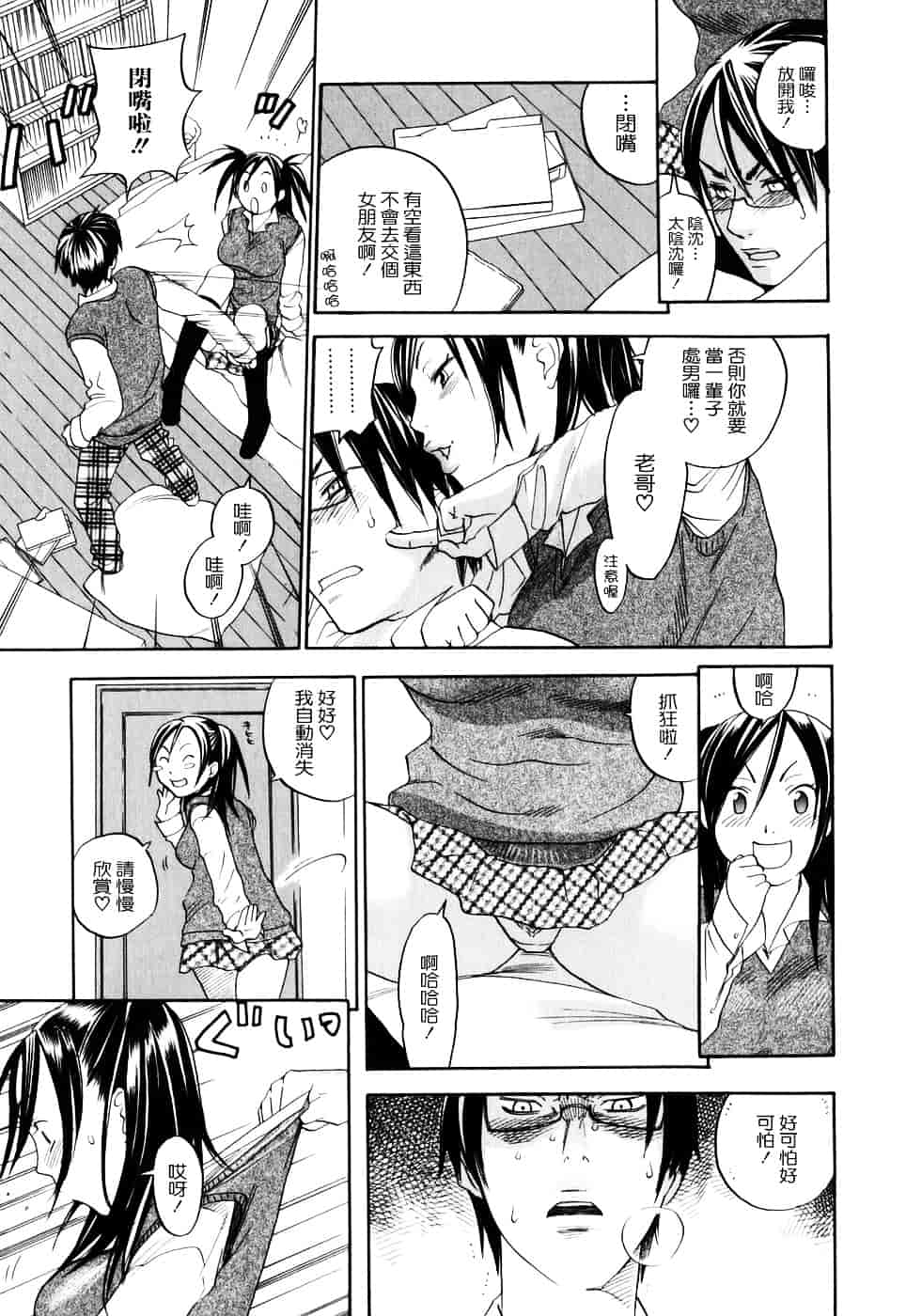 [米倉けんご] 淫笑う看護婦_第5集