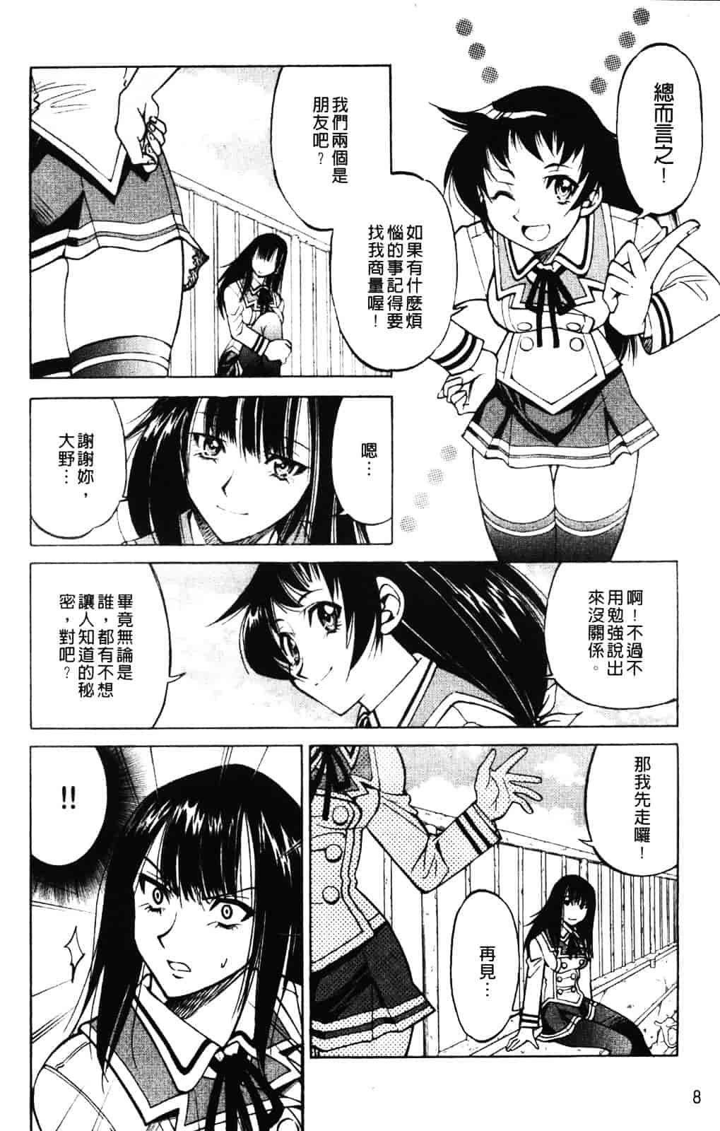 [井上よしひさ] 縄士_第1集