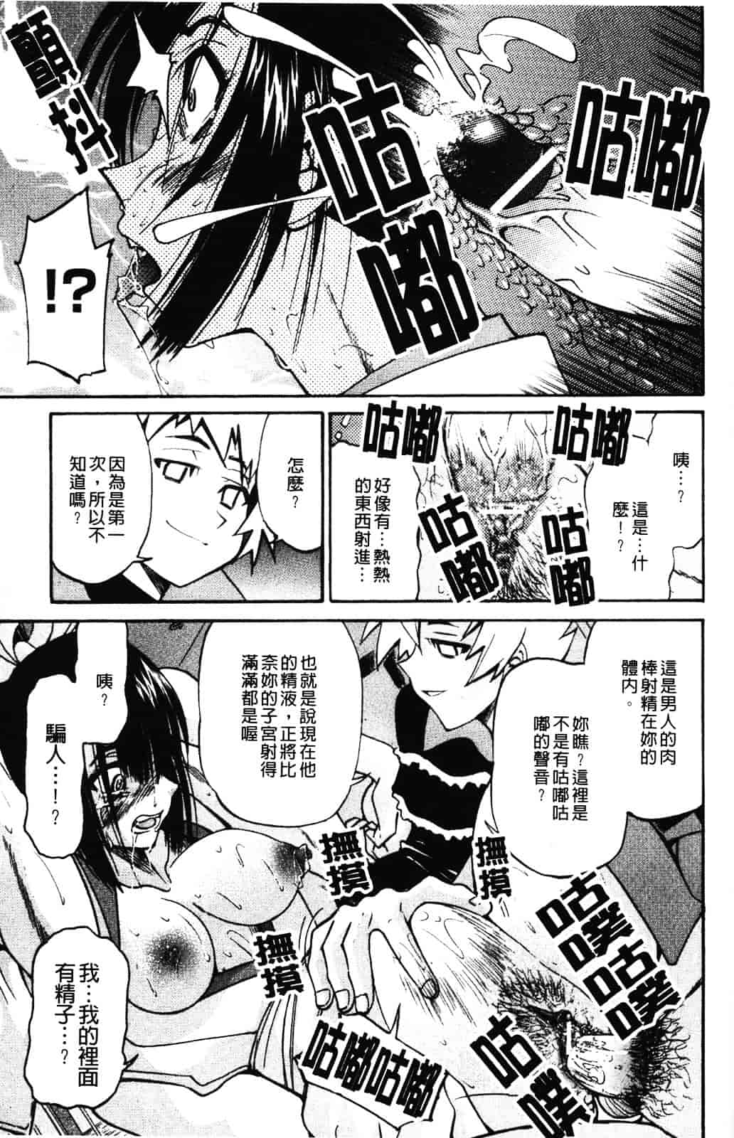 [井上よしひさ] 縄士_第6集