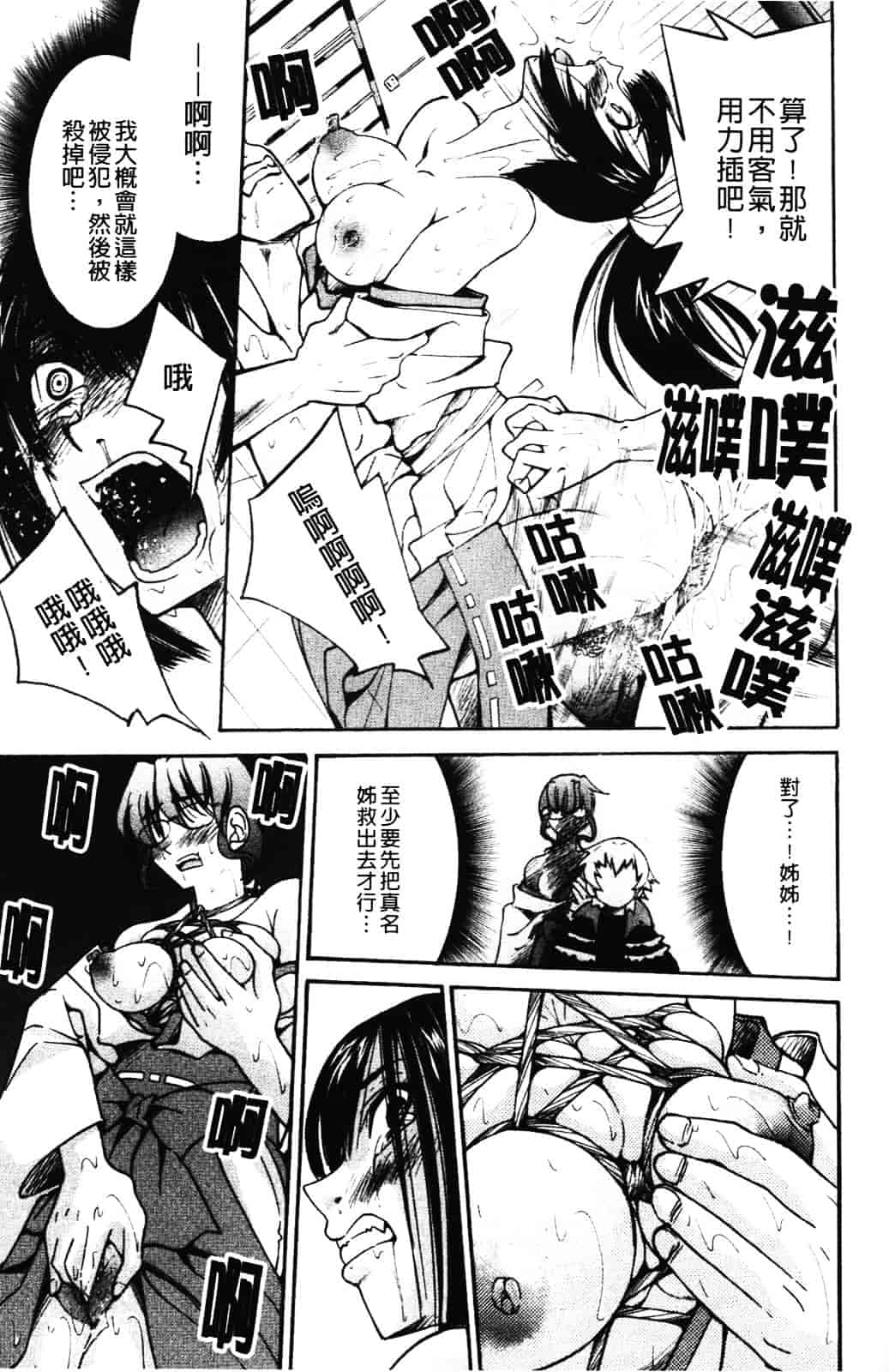 [井上よしひさ] 縄士_第6集