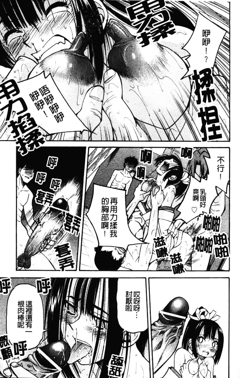 [井上よしひさ] 縄士_第6集
