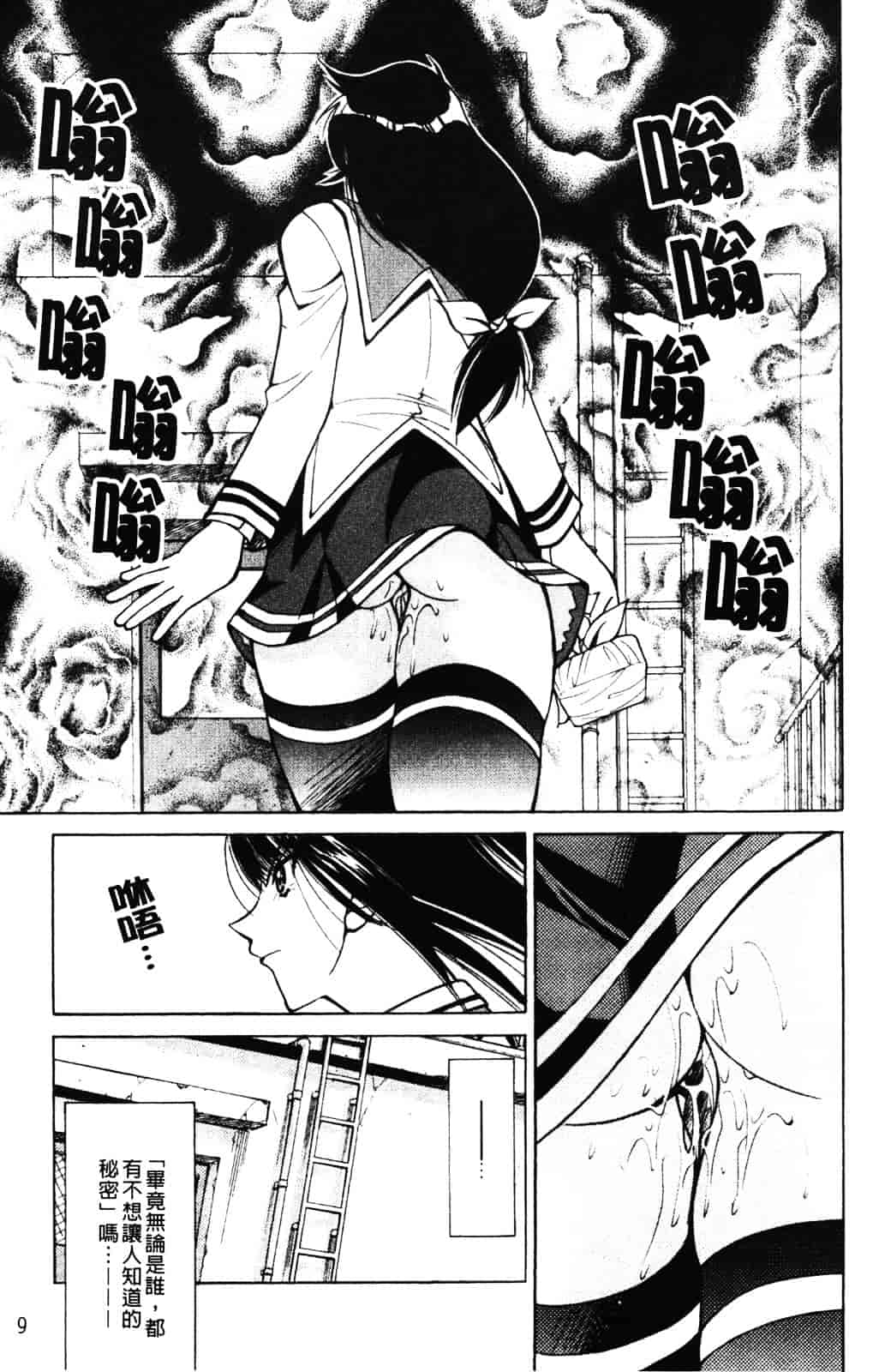 [井上よしひさ] 縄士_第1集