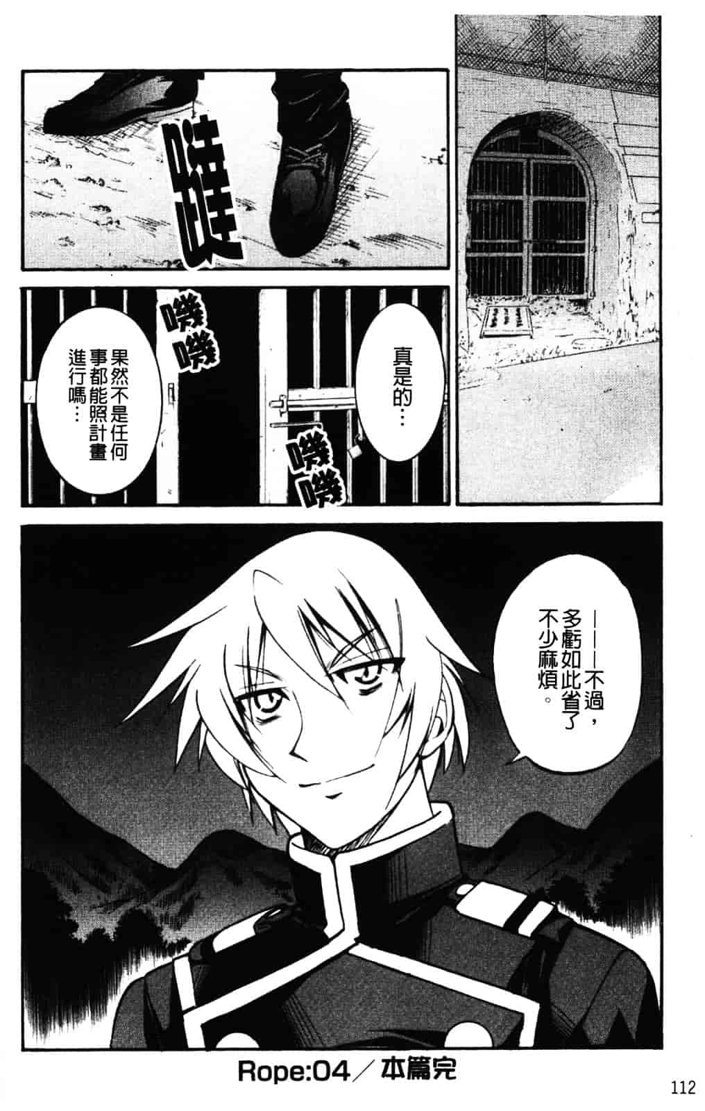 [井上よしひさ] 縄士_第6集