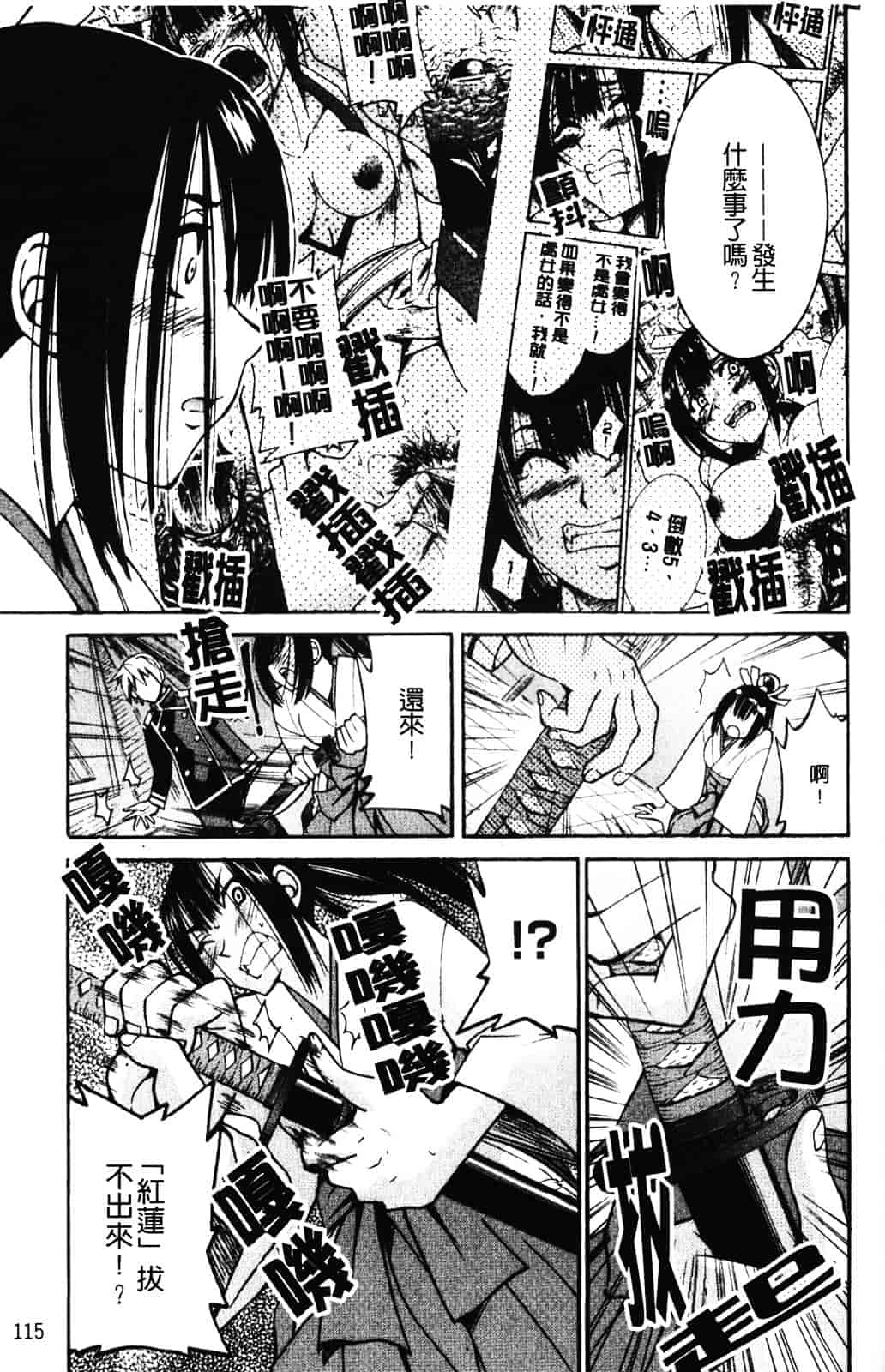 [井上よしひさ] 縄士_第6集