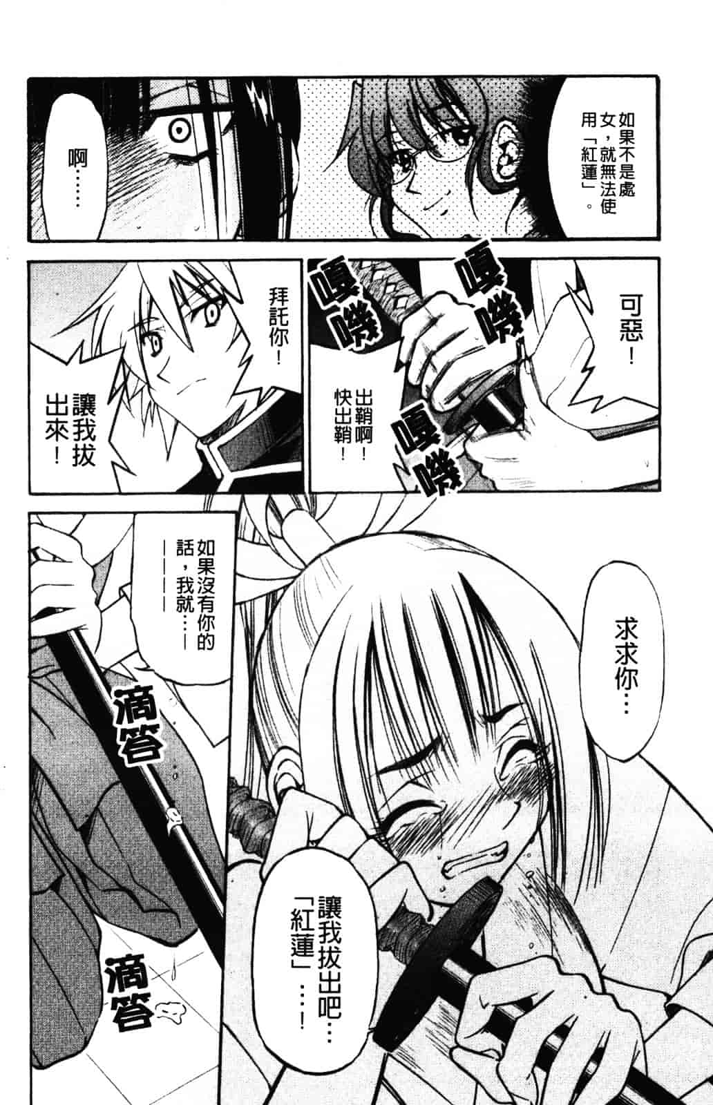 [井上よしひさ] 縄士_第6集
