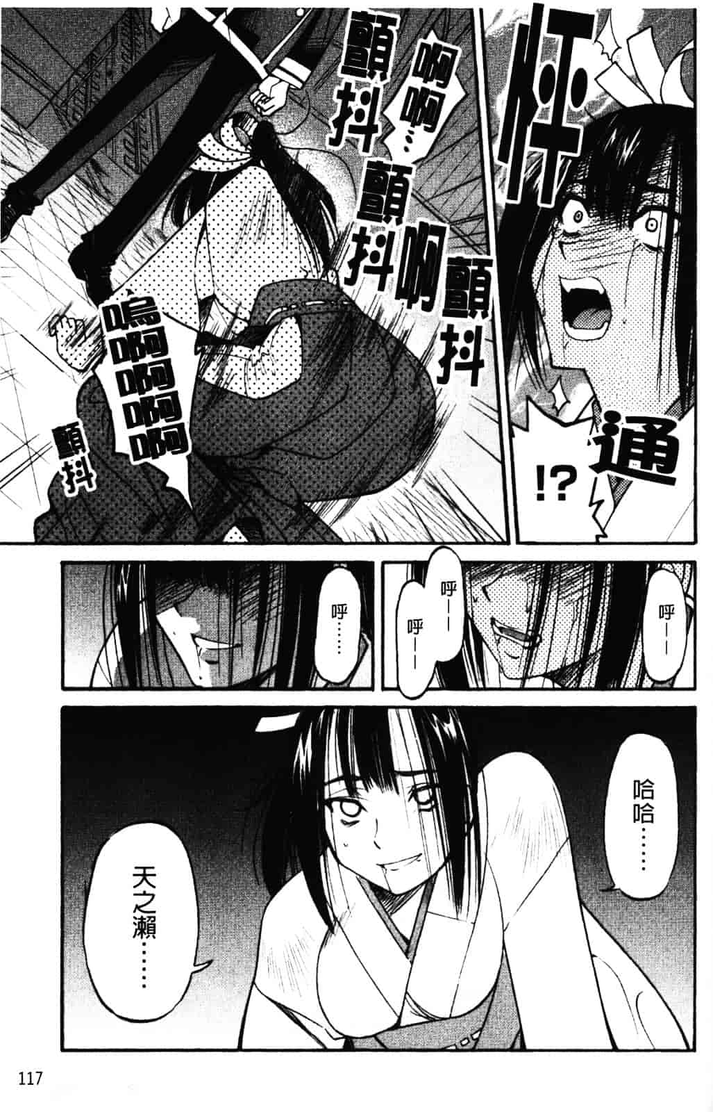 [井上よしひさ] 縄士_第6集