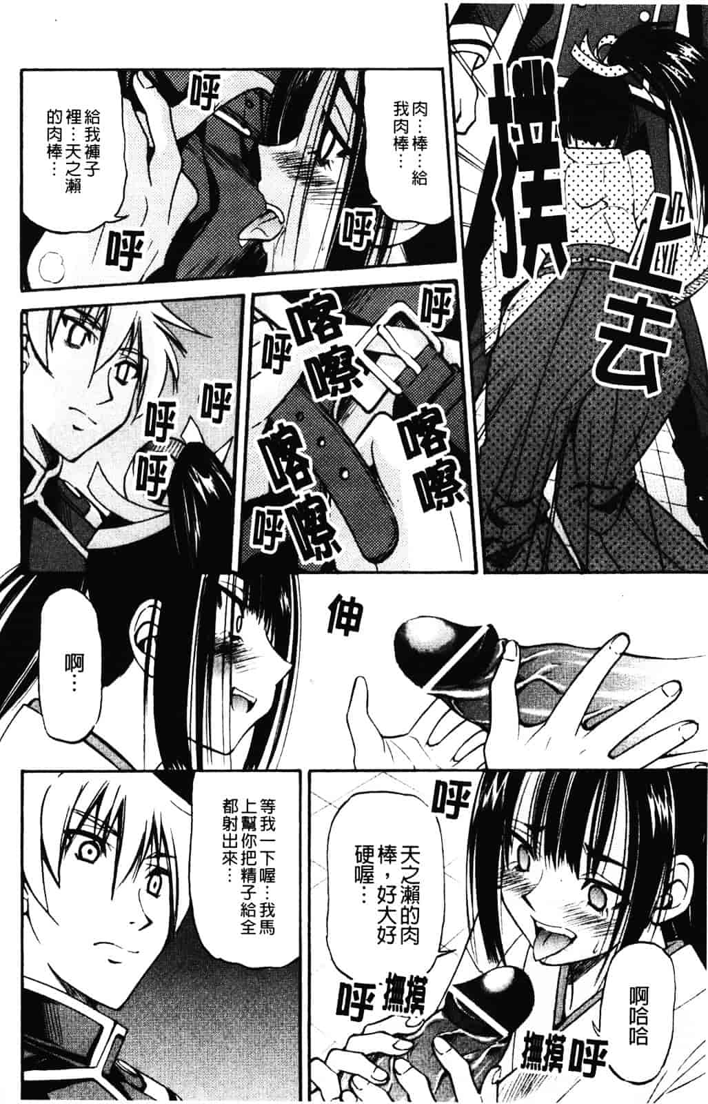[井上よしひさ] 縄士_第6集