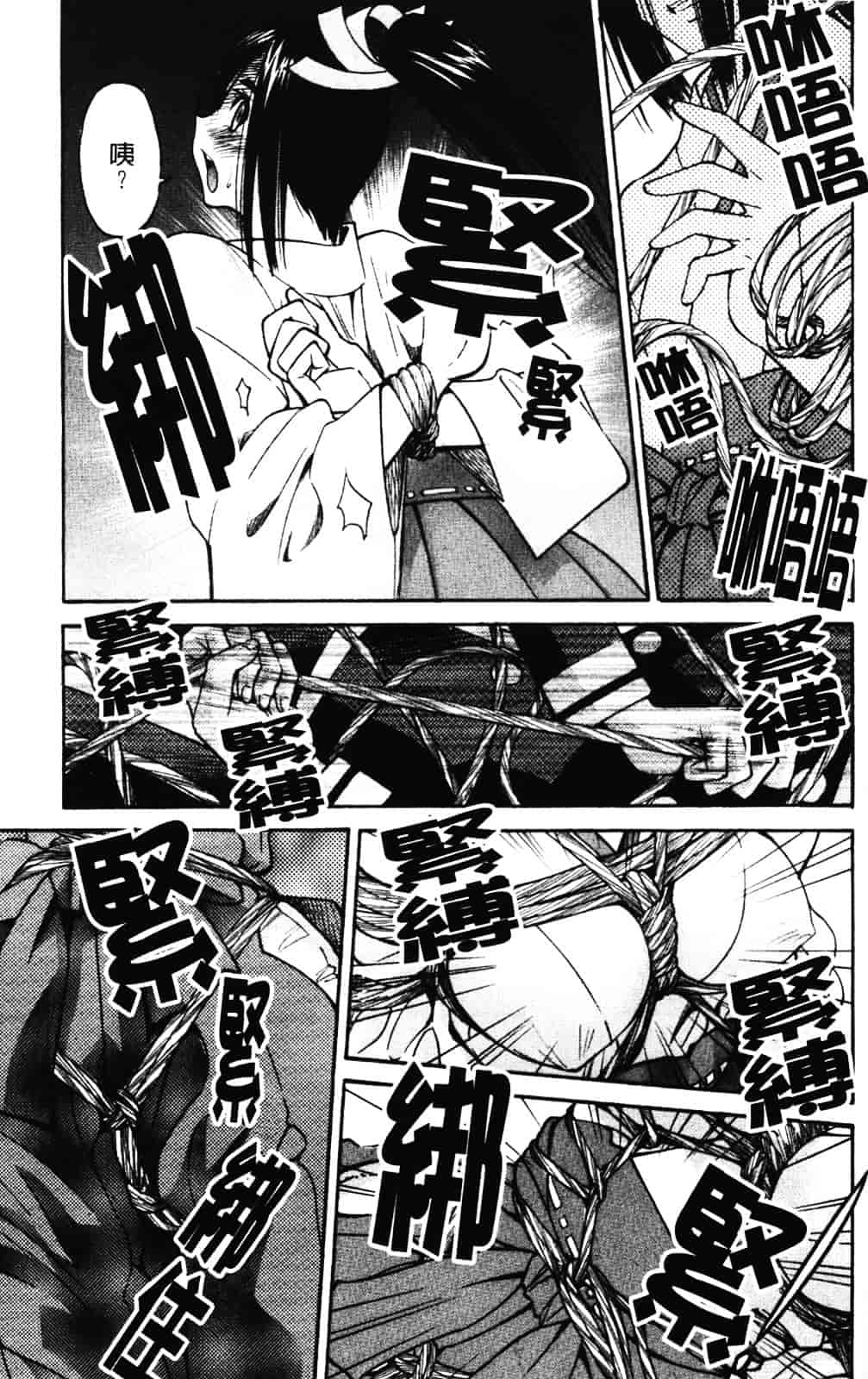 [井上よしひさ] 縄士_第7集