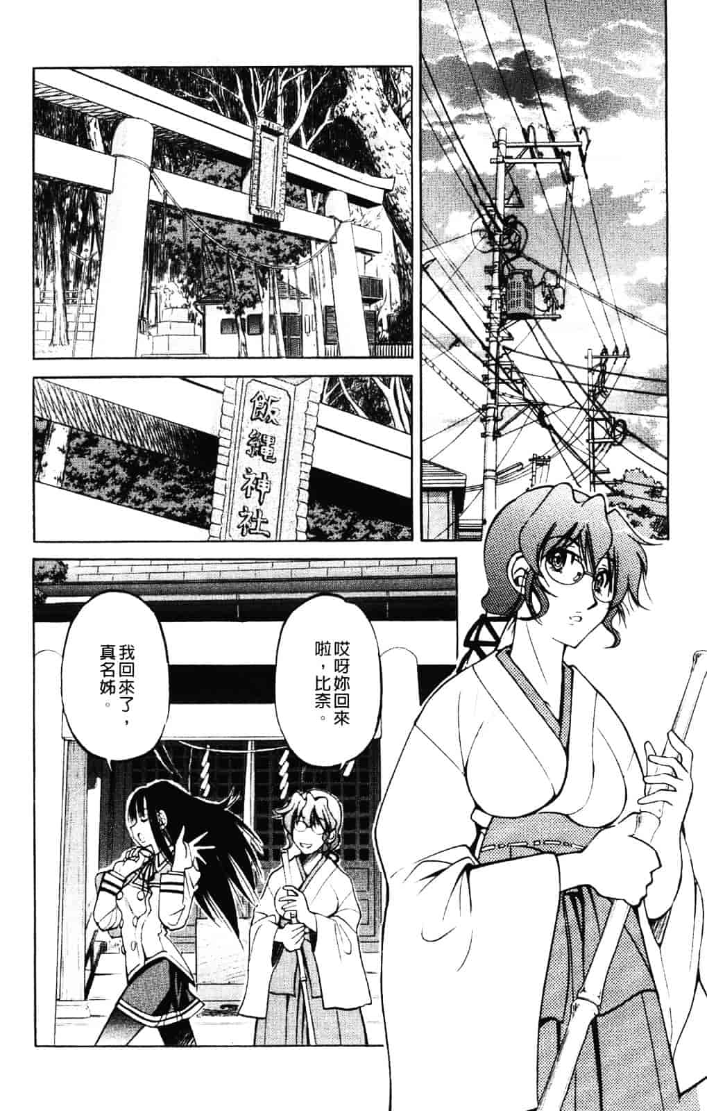 [井上よしひさ] 縄士_第1集