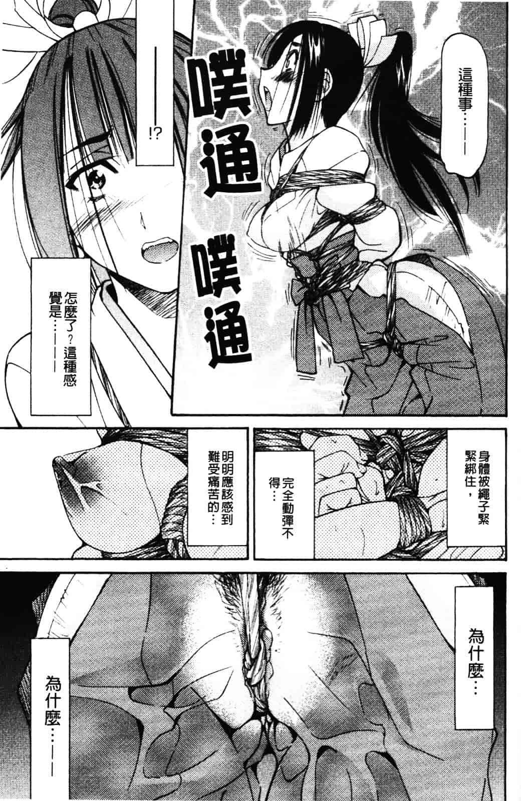 [井上よしひさ] 縄士_第7集