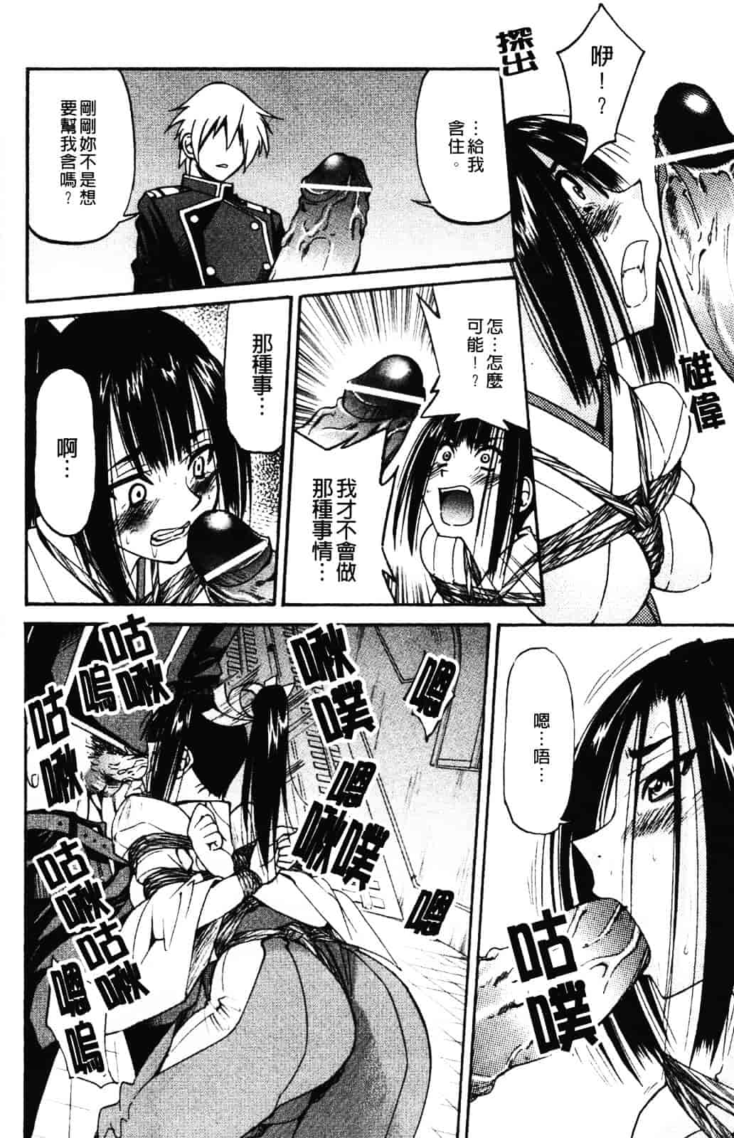 [井上よしひさ] 縄士_第7集