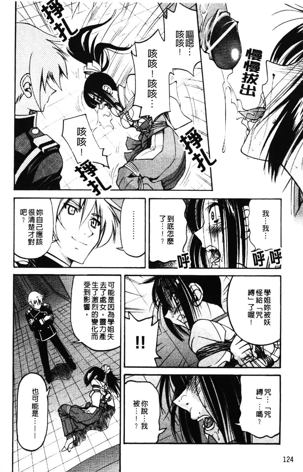 [井上よしひさ] 縄士_第7集