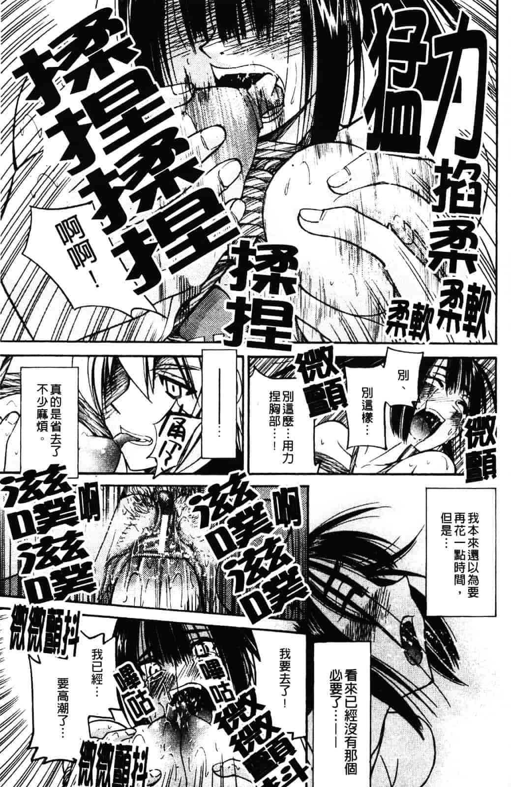 [井上よしひさ] 縄士_第7集
