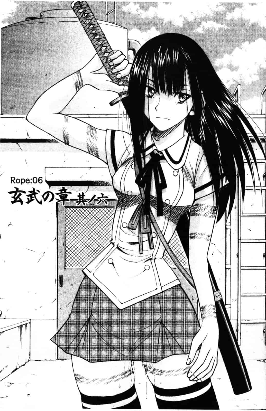 [井上よしひさ] 縄士_第7集