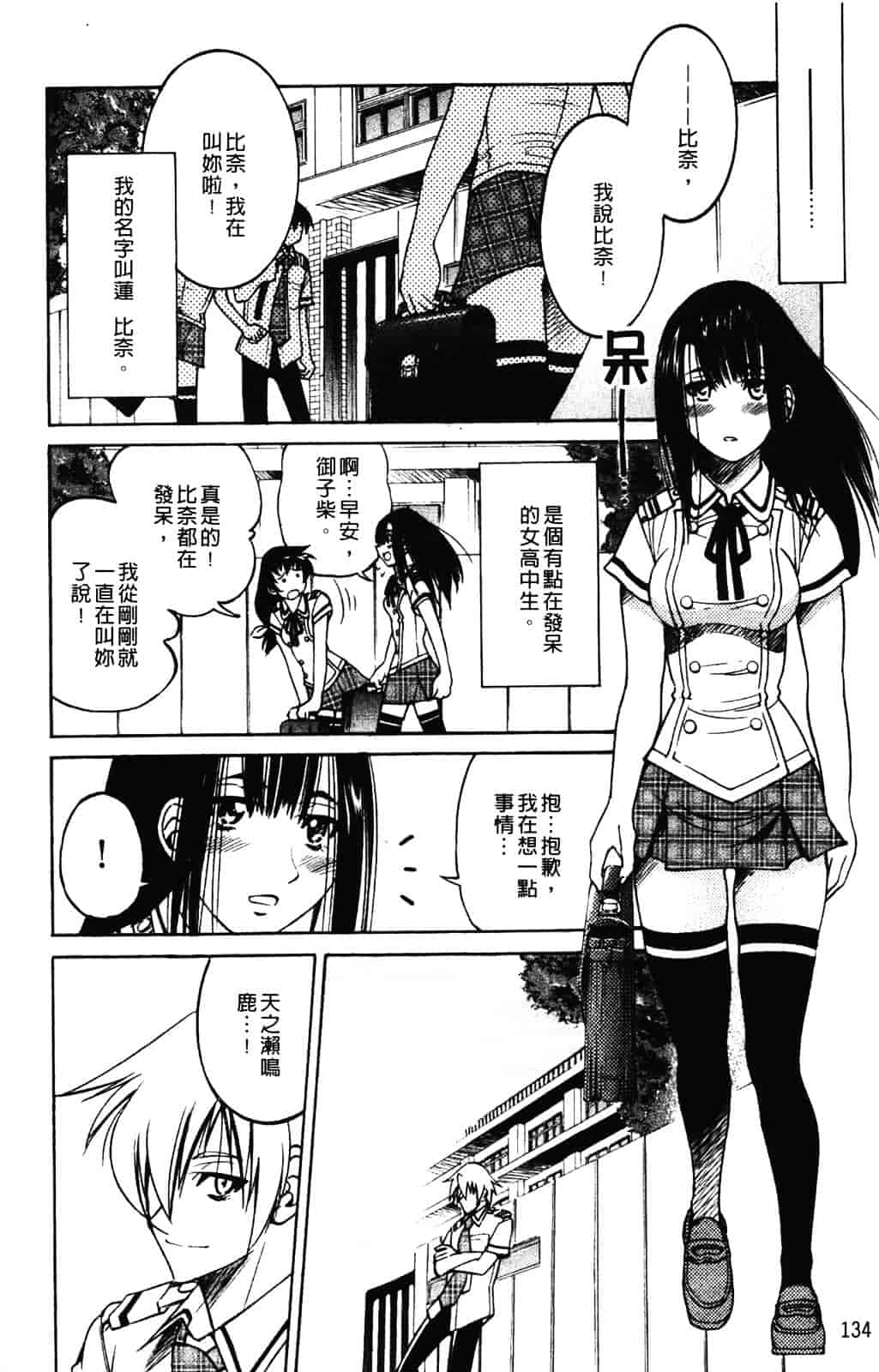 [井上よしひさ] 縄士_第7集