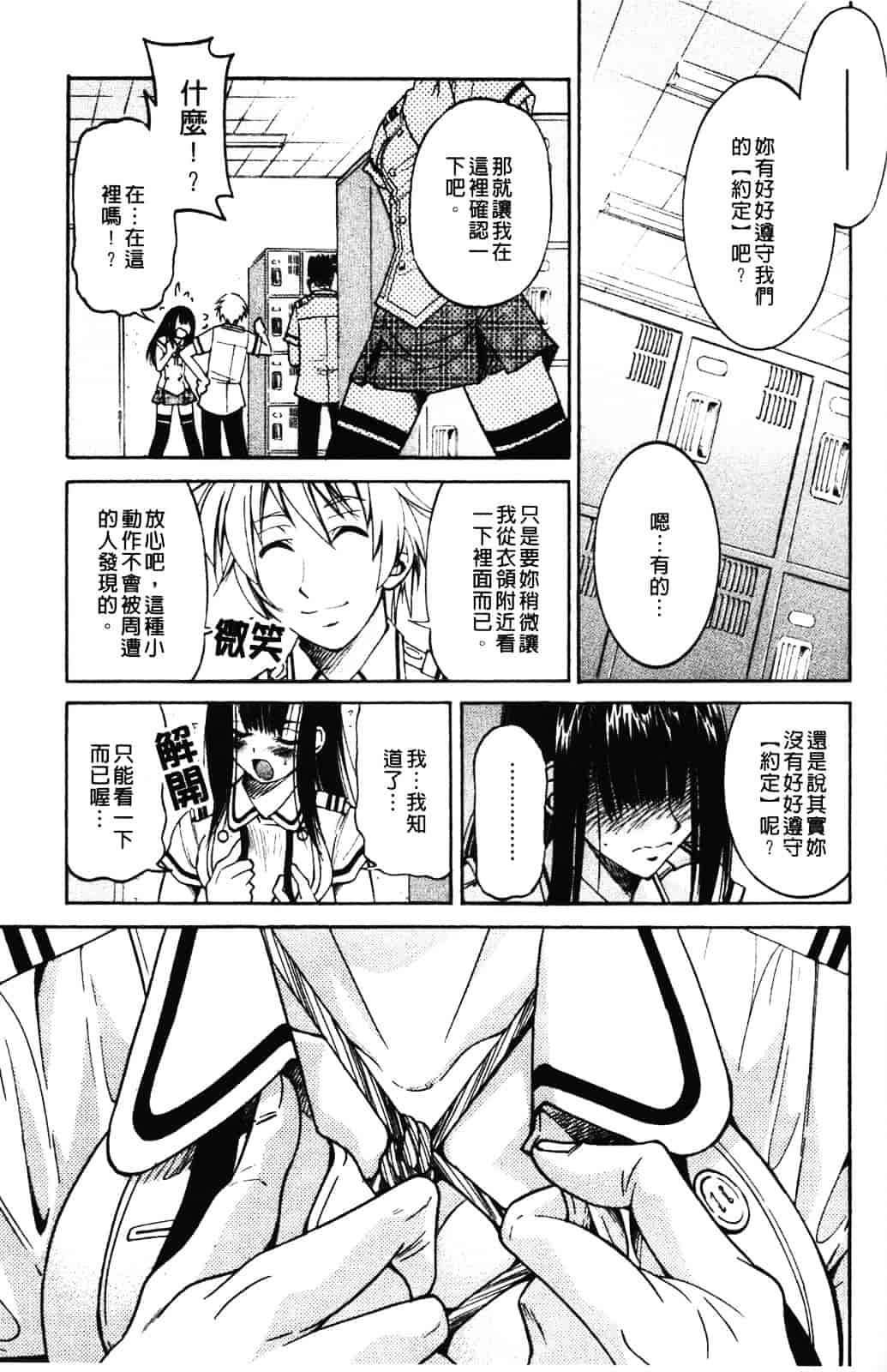 [井上よしひさ] 縄士_第7集