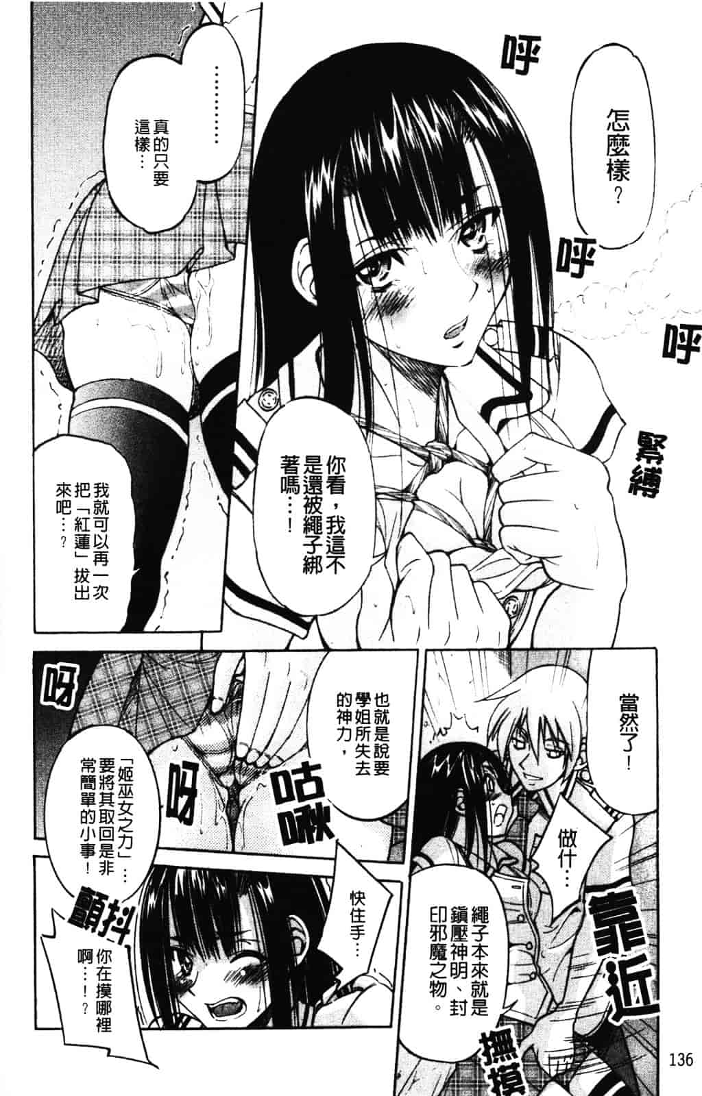 [井上よしひさ] 縄士_第7集