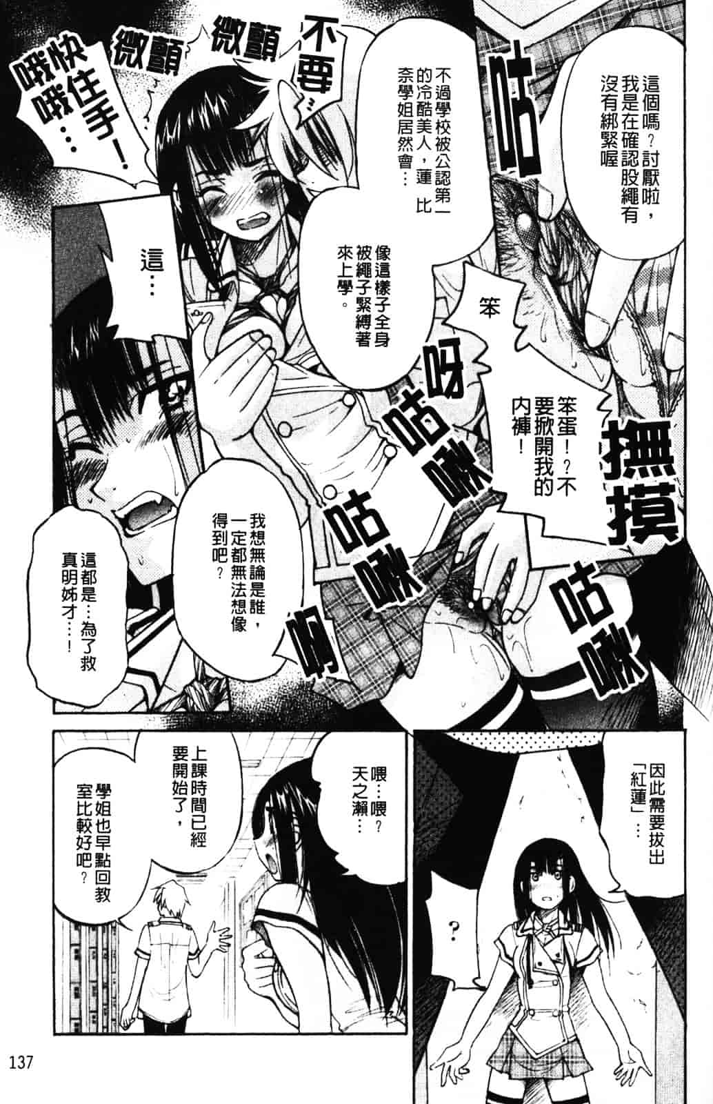 [井上よしひさ] 縄士_第7集