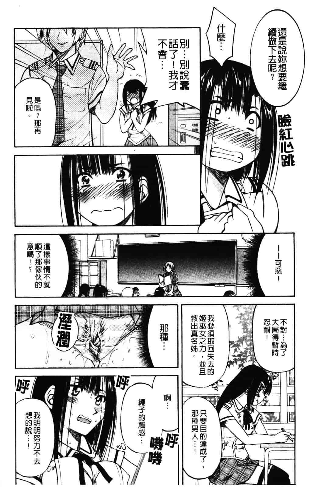 [井上よしひさ] 縄士_第7集