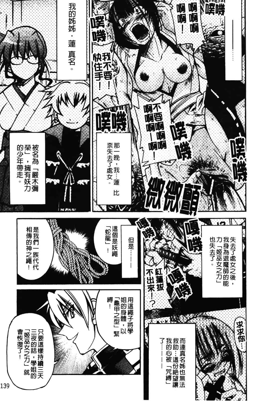 [井上よしひさ] 縄士_第8集