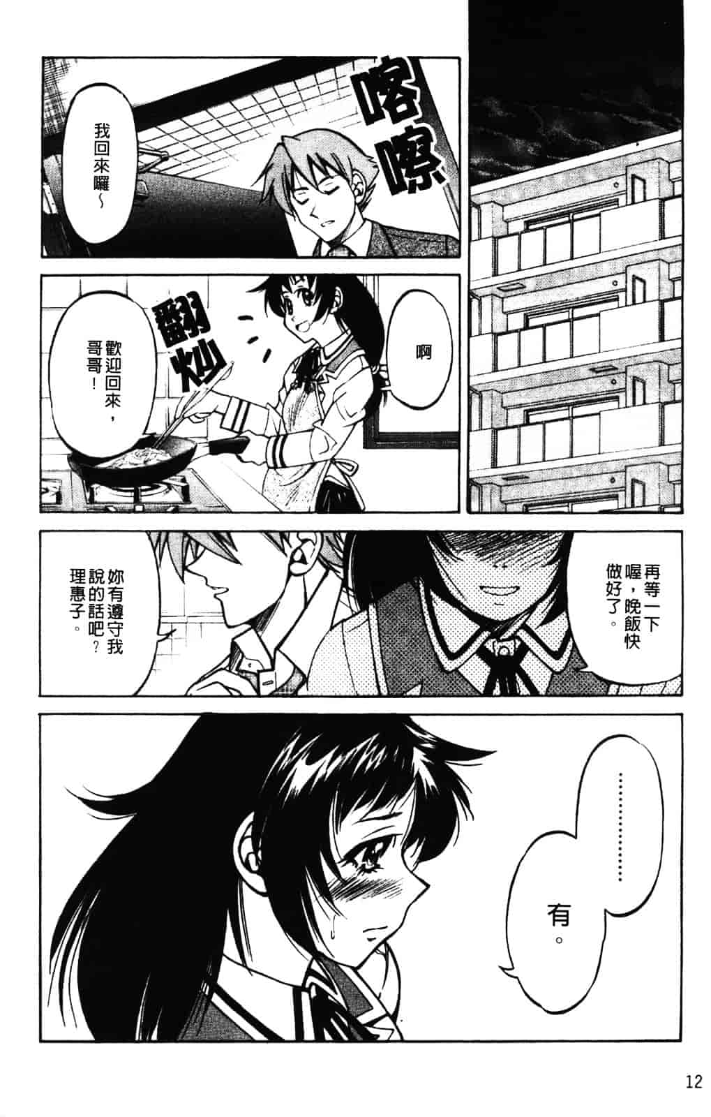 [井上よしひさ] 縄士_第1集