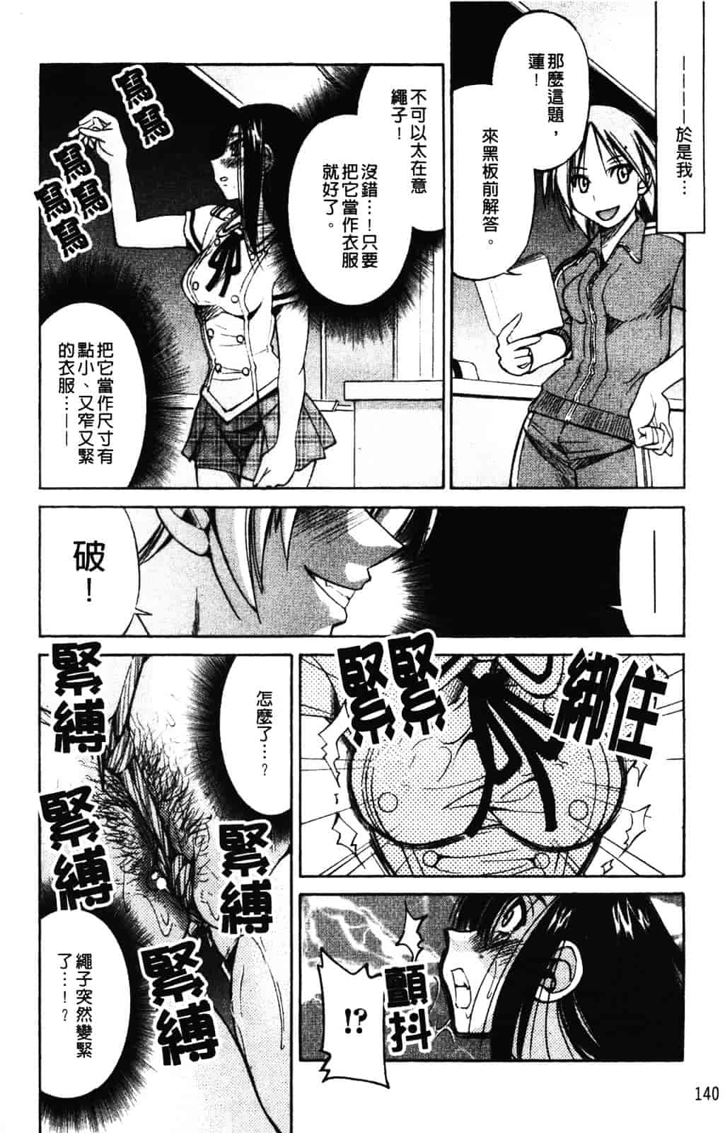[井上よしひさ] 縄士_第8集