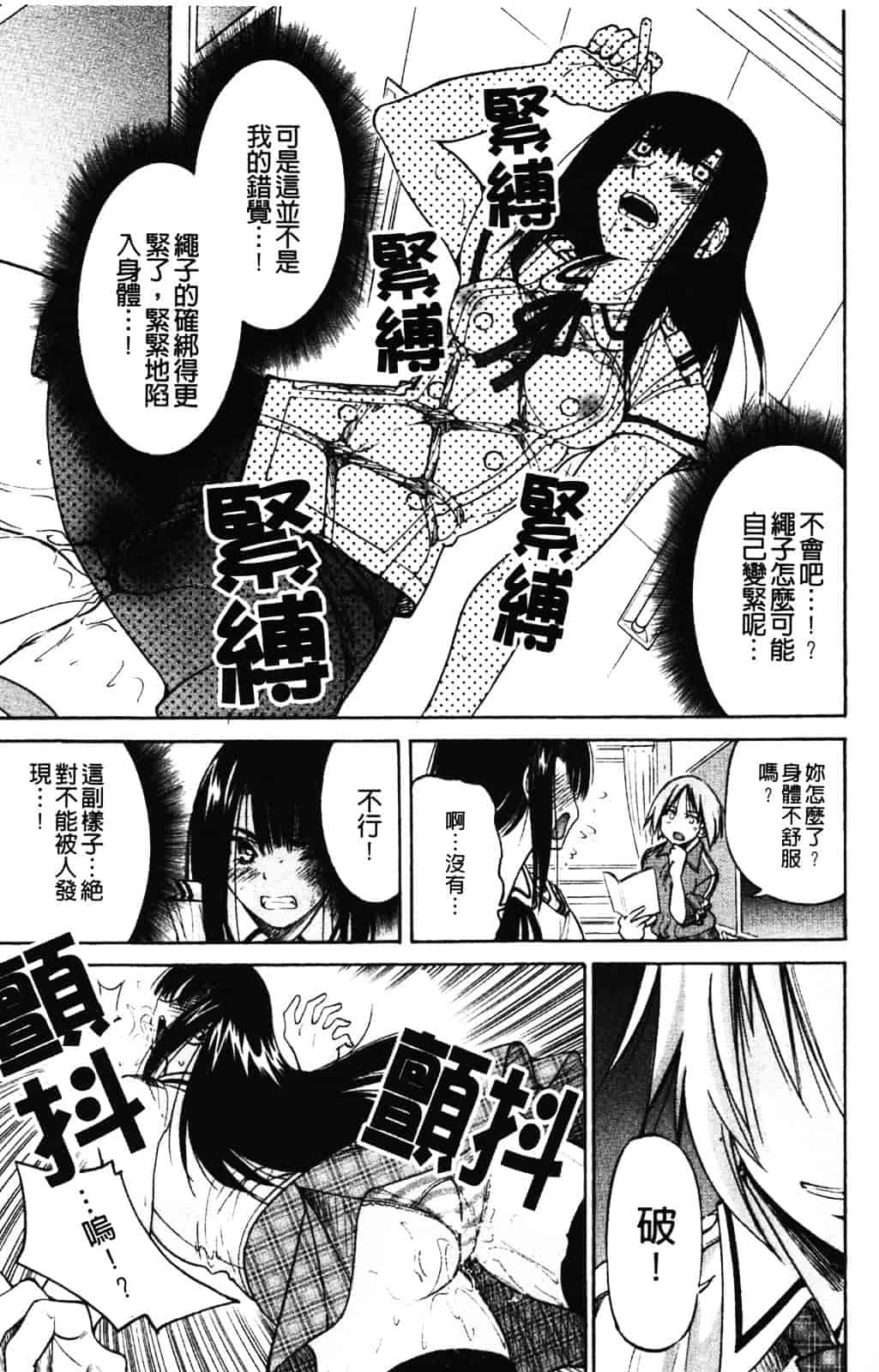 [井上よしひさ] 縄士_第8集
