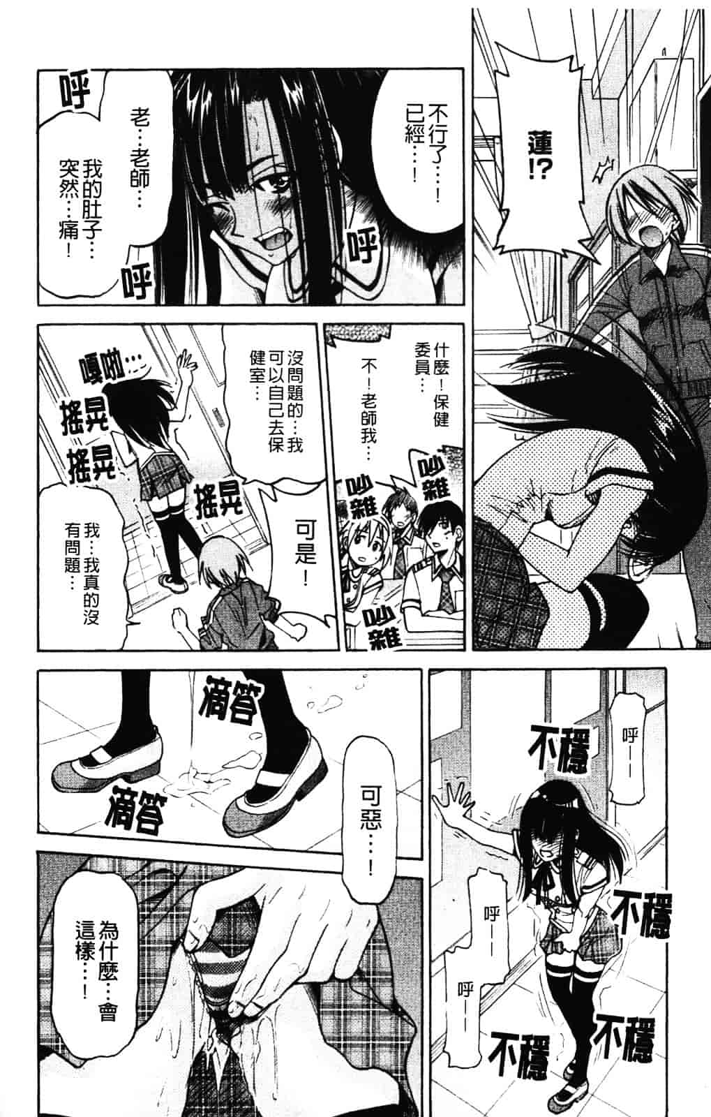 [井上よしひさ] 縄士_第8集