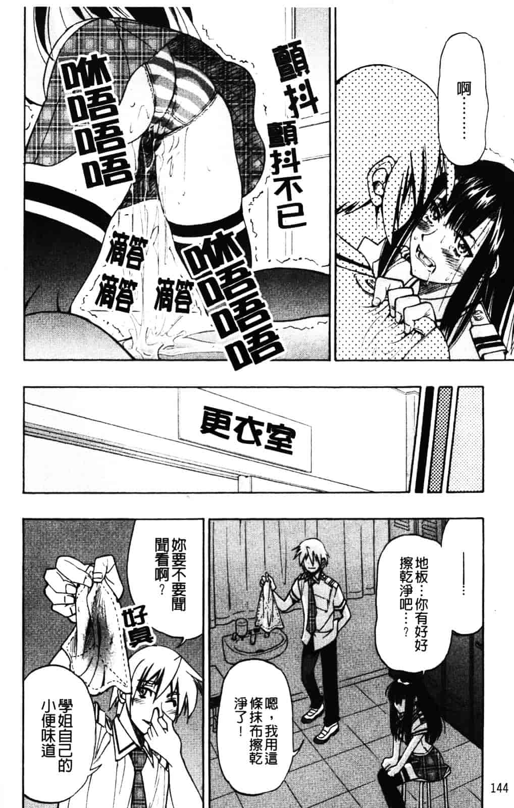 [井上よしひさ] 縄士_第8集
