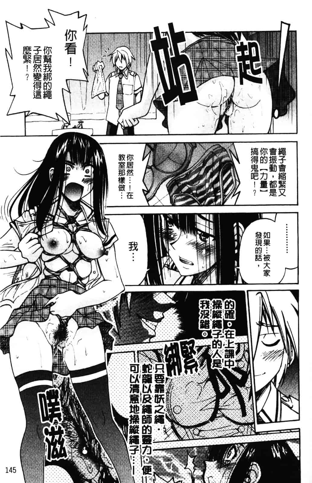 [井上よしひさ] 縄士_第8集