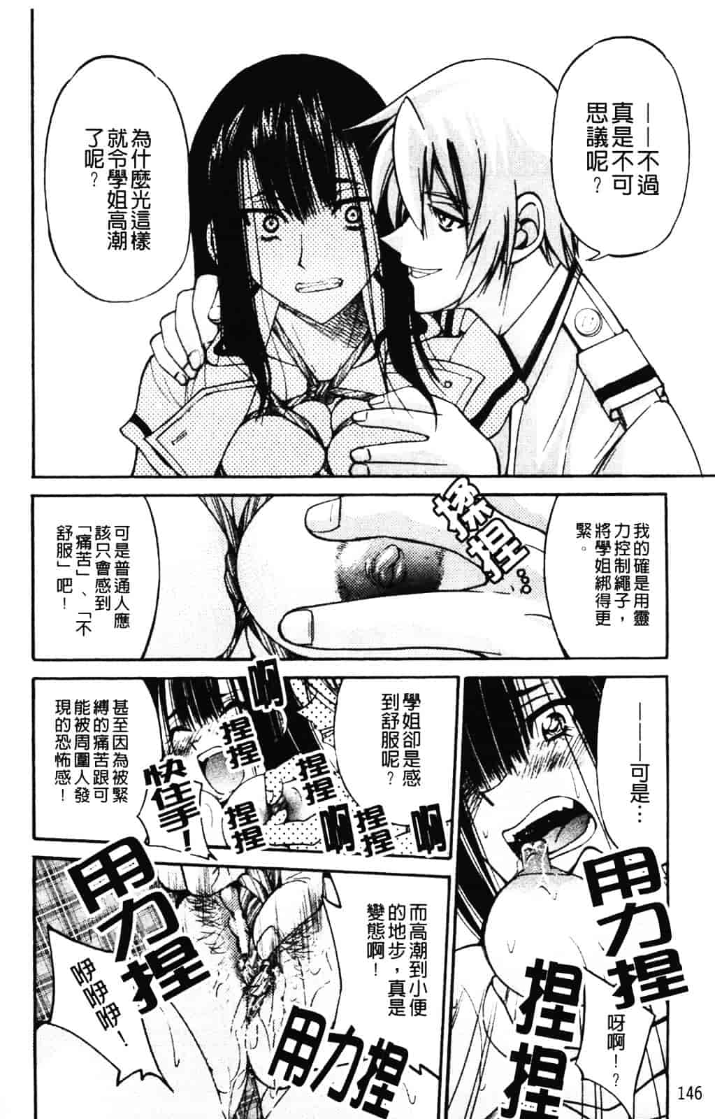 [井上よしひさ] 縄士_第8集