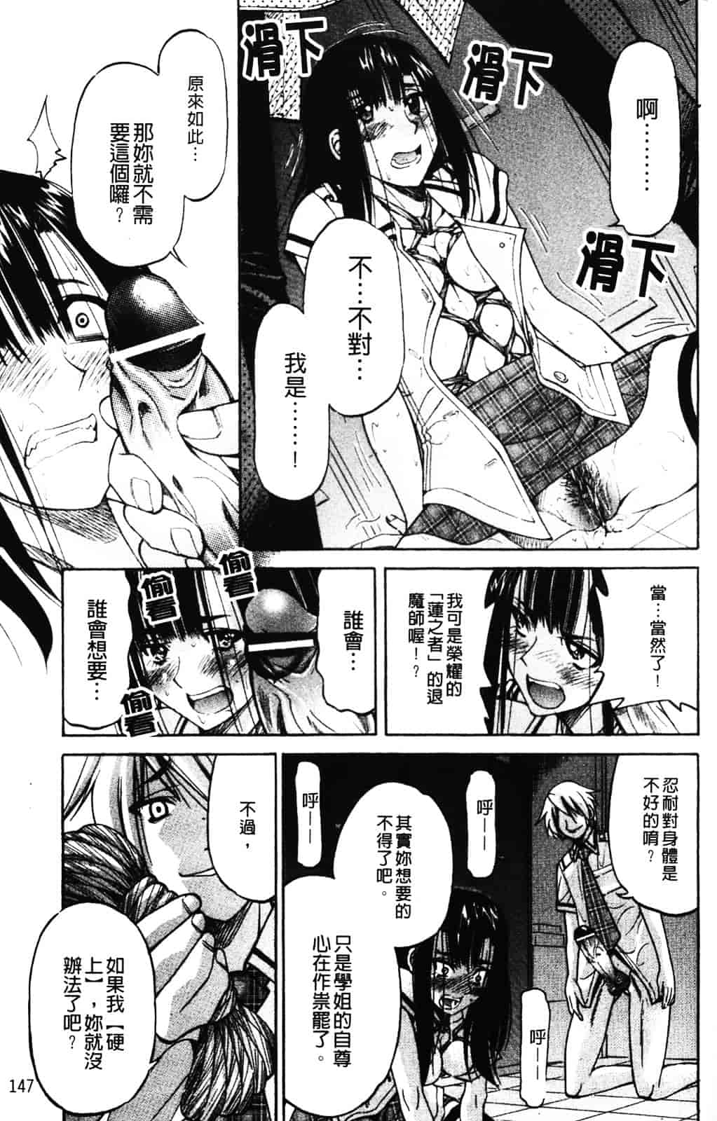 [井上よしひさ] 縄士_第8集
