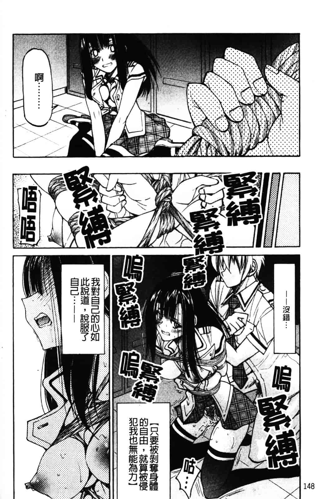 [井上よしひさ] 縄士_第8集