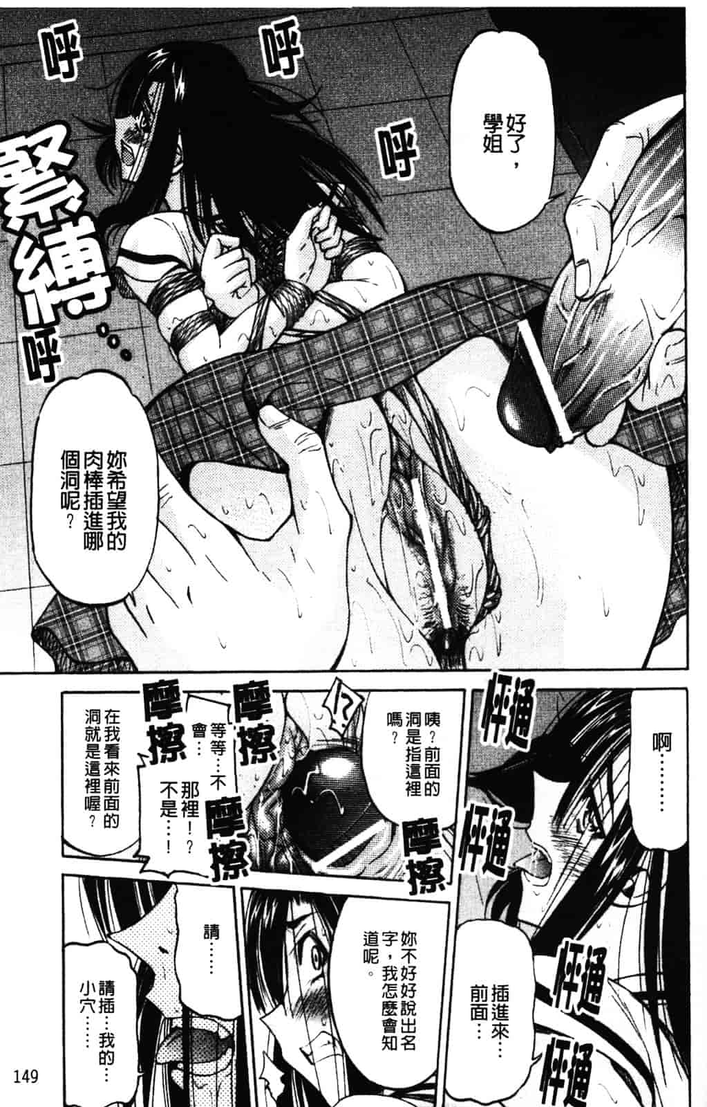[井上よしひさ] 縄士_第8集