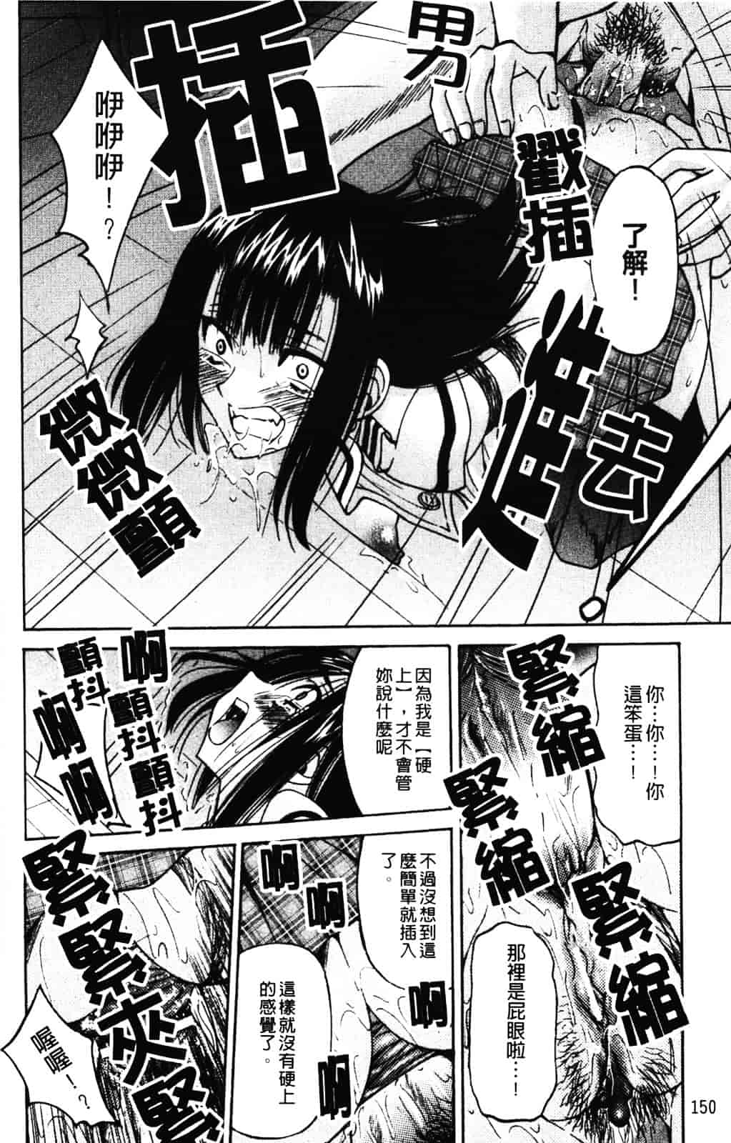 [井上よしひさ] 縄士_第8集