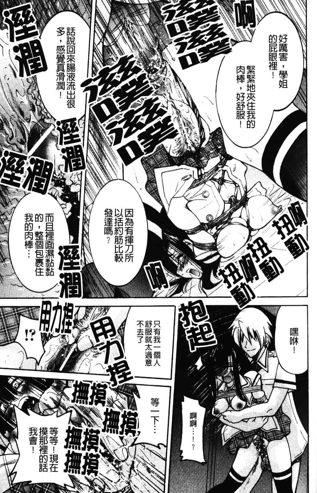 [井上よしひさ] 縄士_第8集