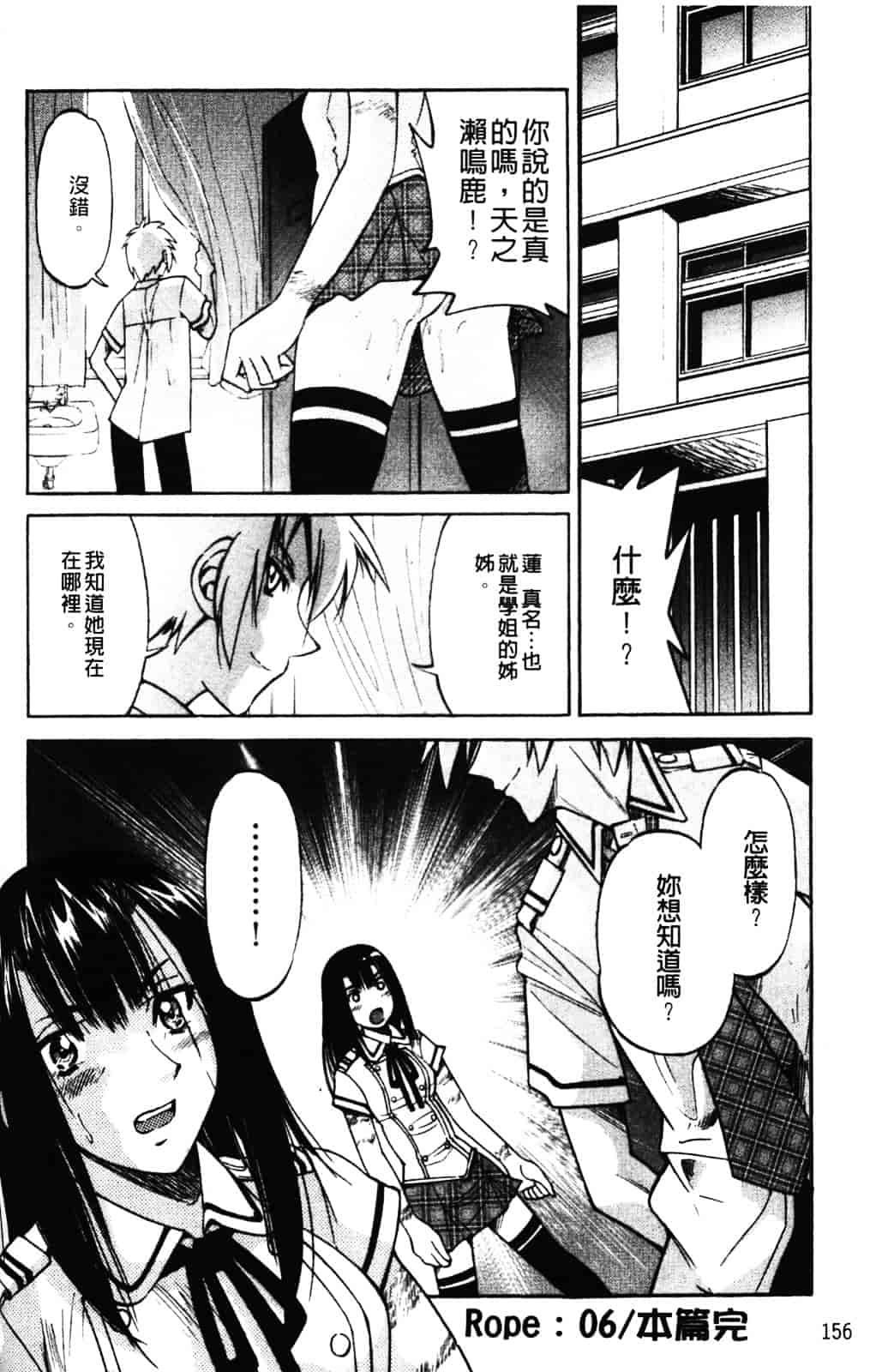 [井上よしひさ] 縄士_第8集