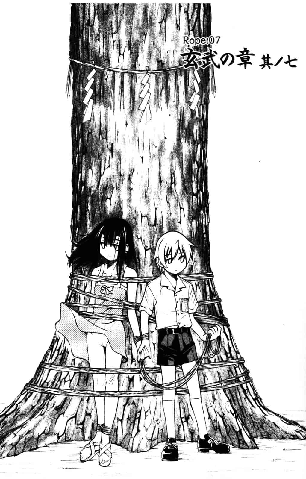 [井上よしひさ] 縄士_第8集