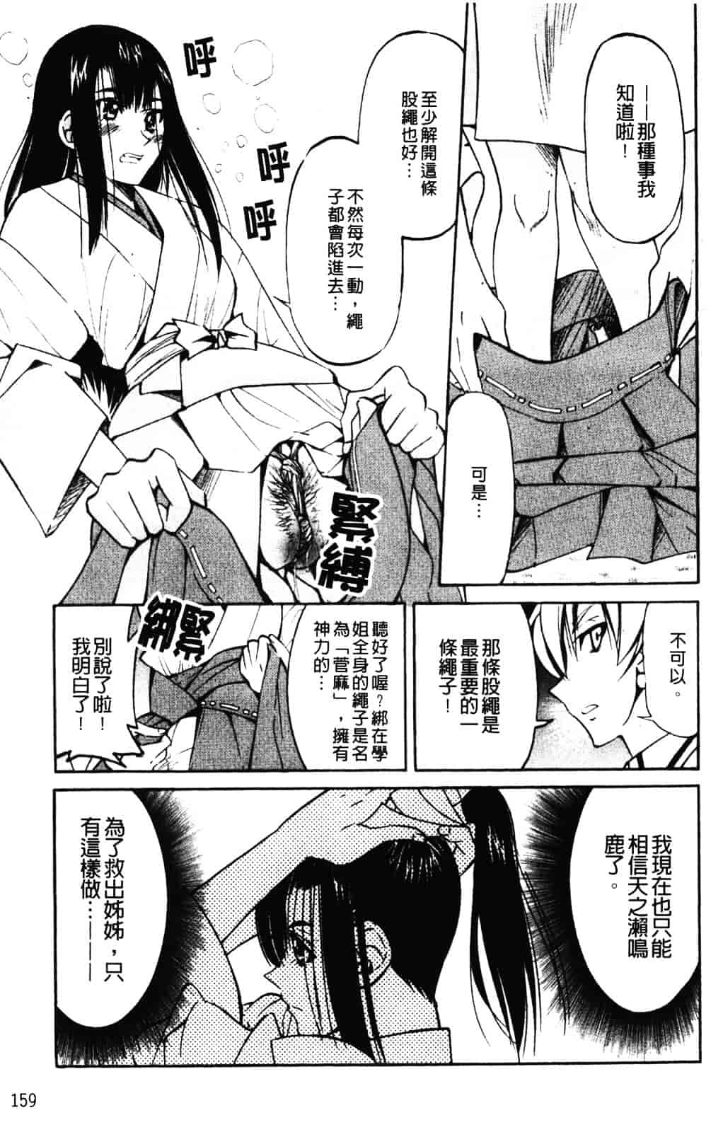 [井上よしひさ] 縄士_第9集