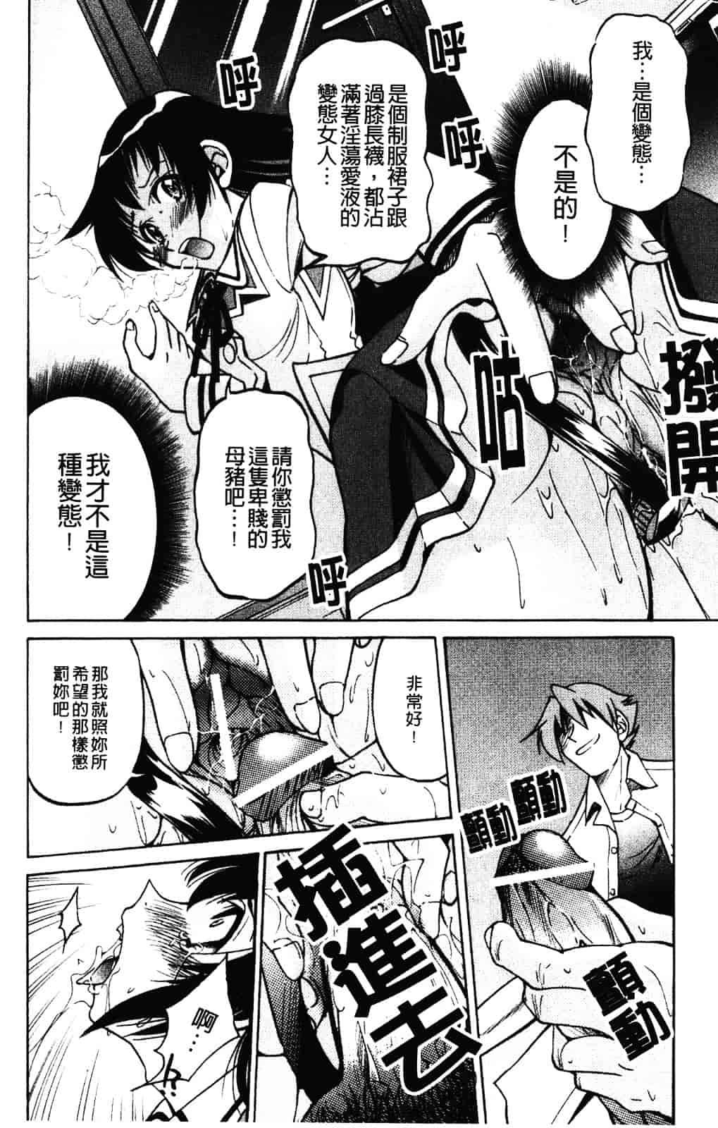 [井上よしひさ] 縄士_第1集