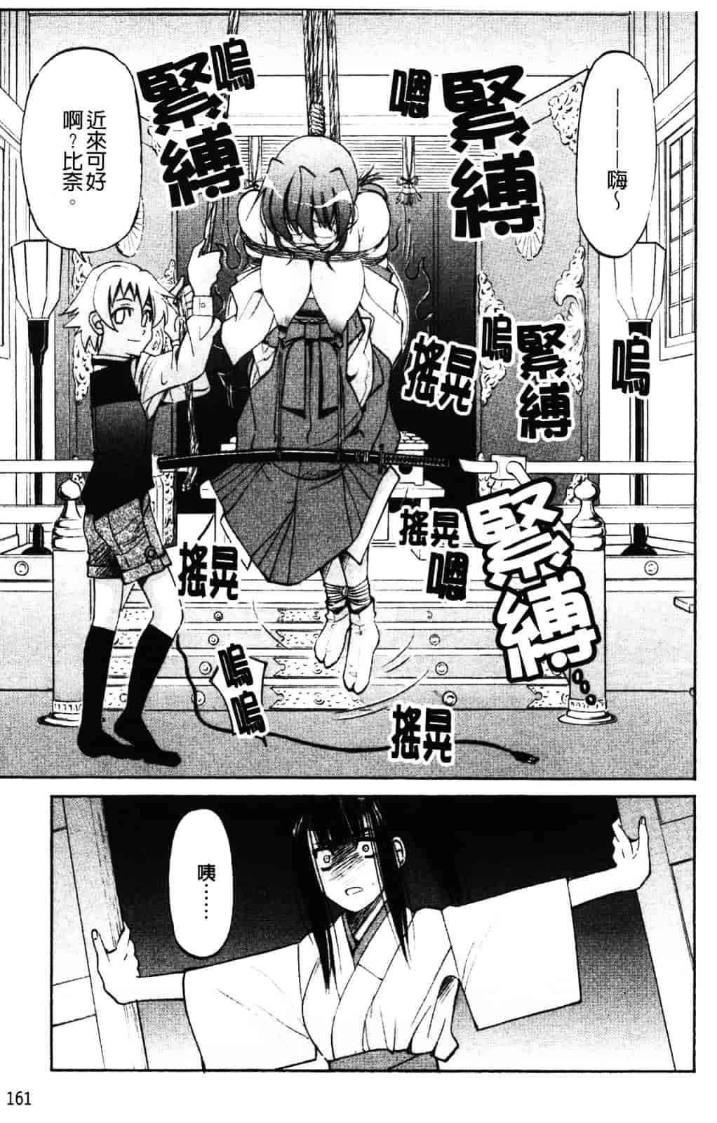 [井上よしひさ] 縄士_第9集