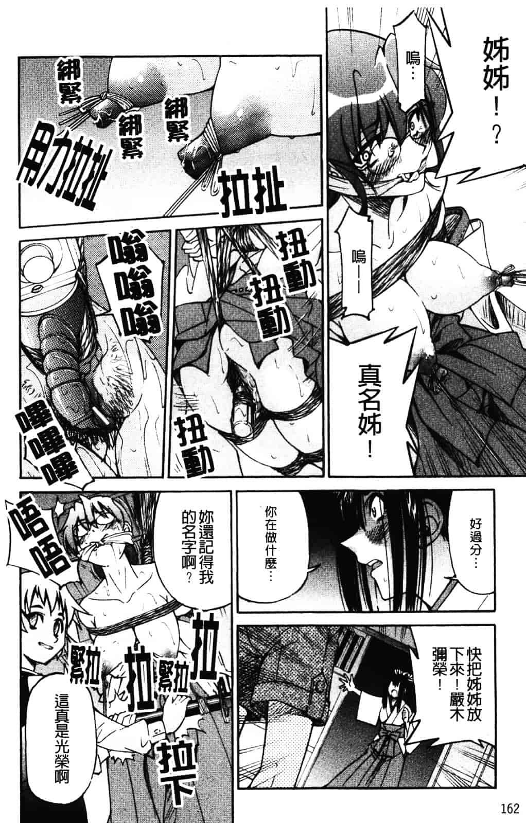 [井上よしひさ] 縄士_第9集