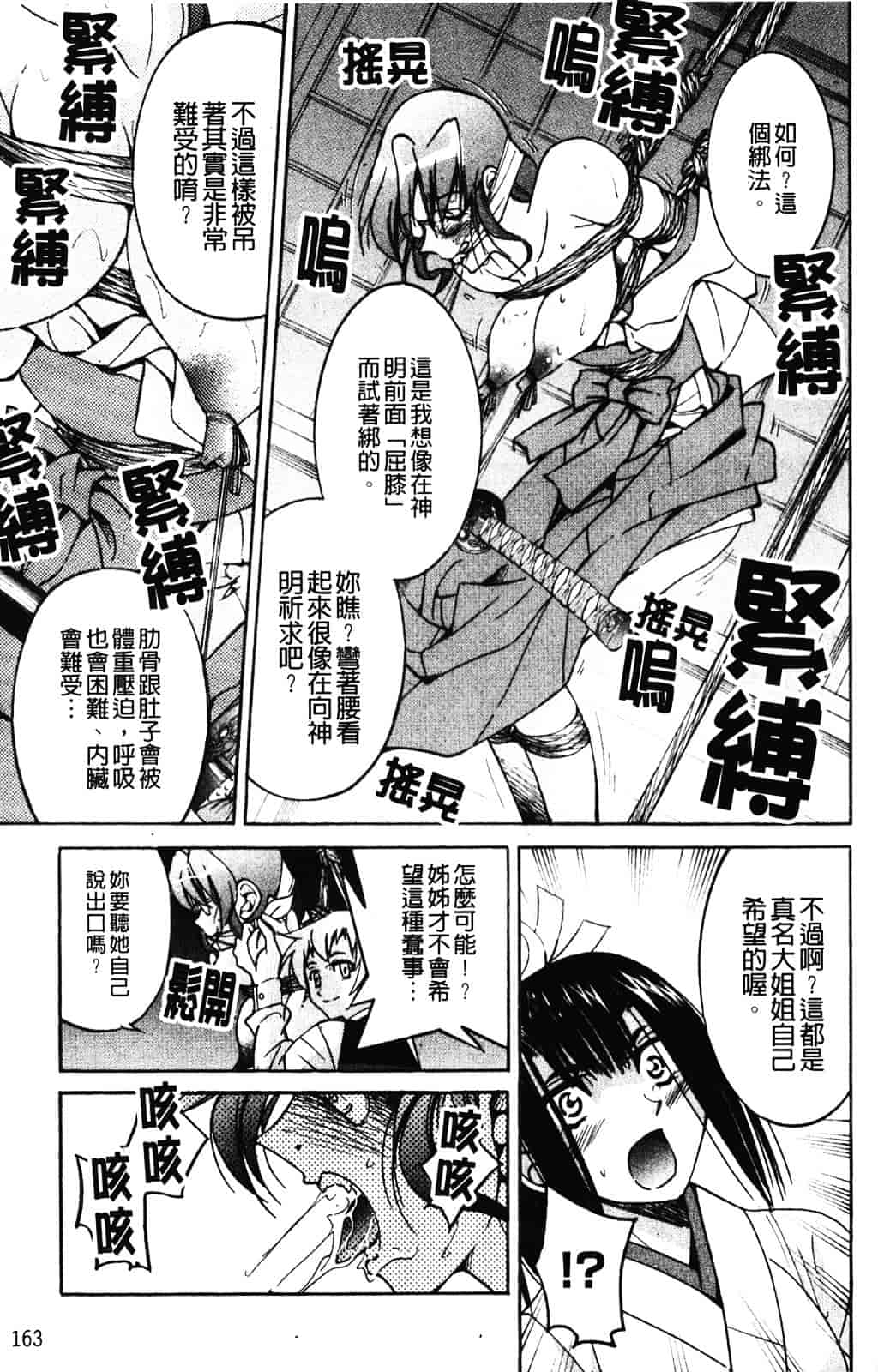[井上よしひさ] 縄士_第9集