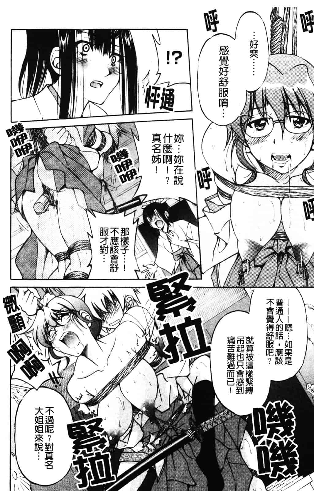 [井上よしひさ] 縄士_第9集