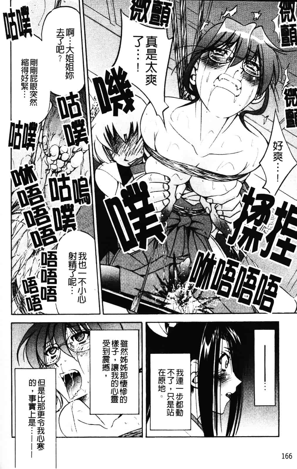 [井上よしひさ] 縄士_第9集