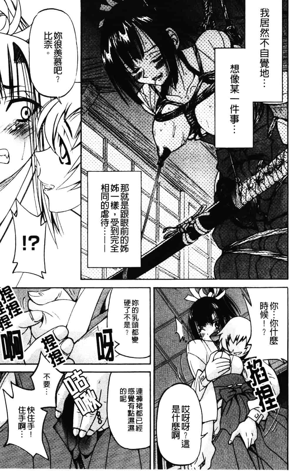 [井上よしひさ] 縄士_第9集