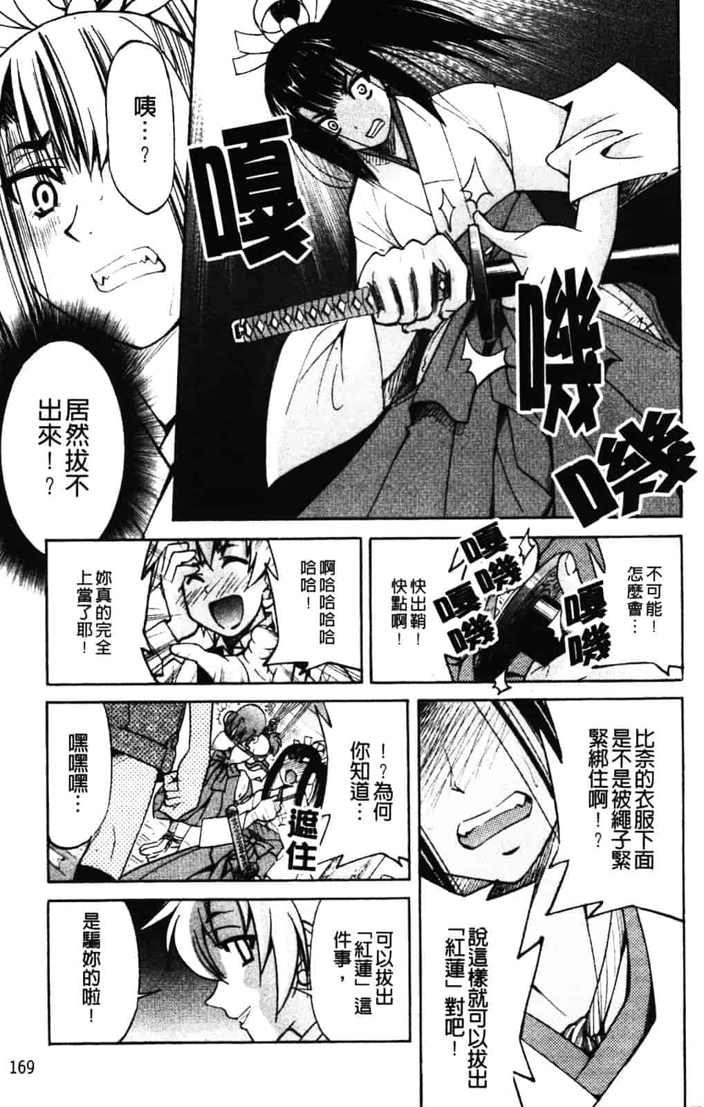 [井上よしひさ] 縄士_第9集