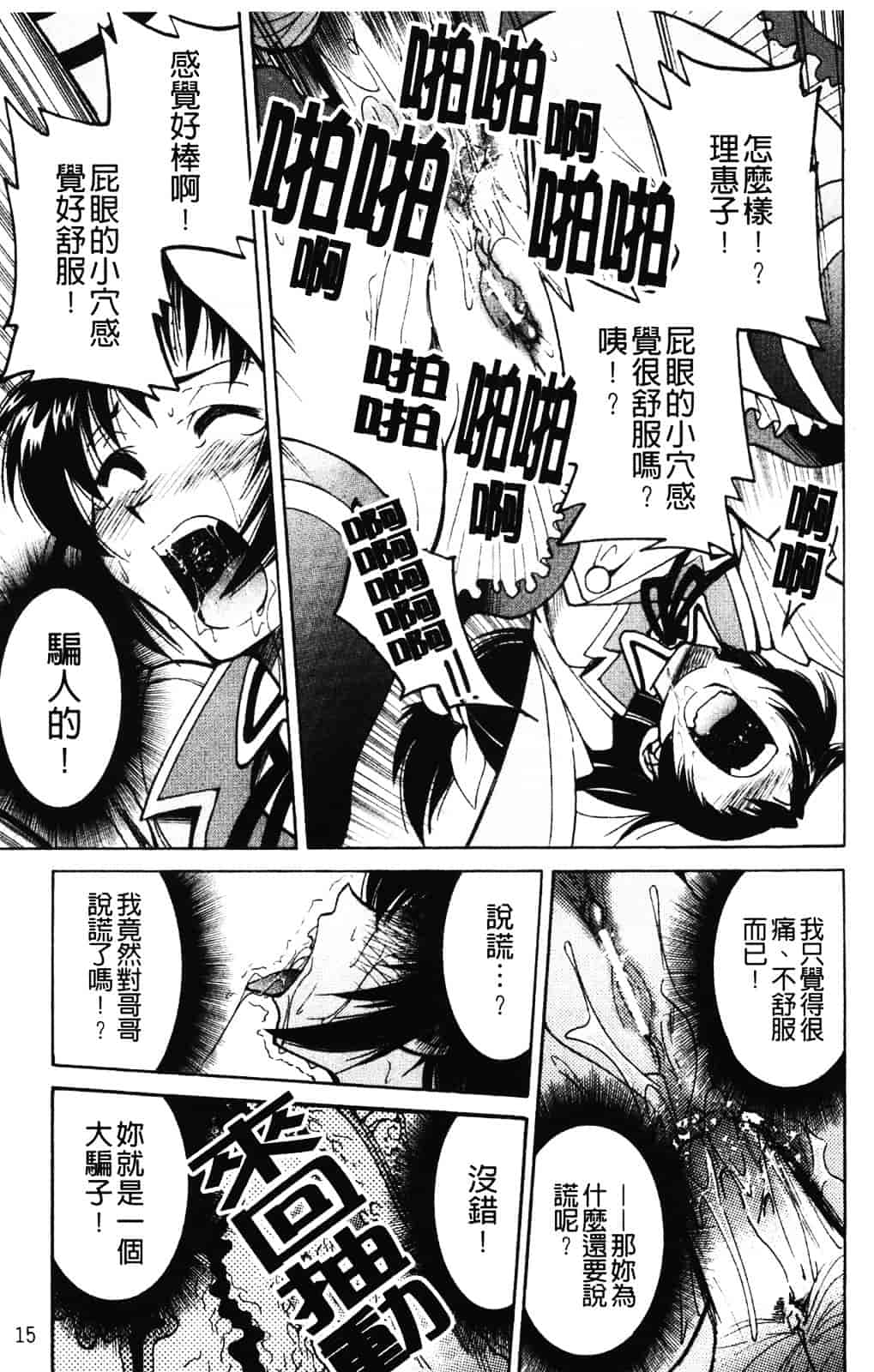 [井上よしひさ] 縄士_第1集
