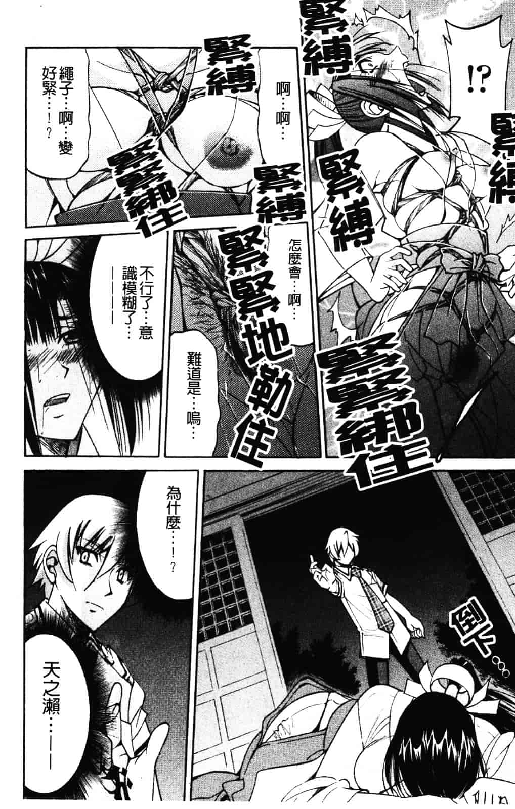 [井上よしひさ] 縄士_第9集
