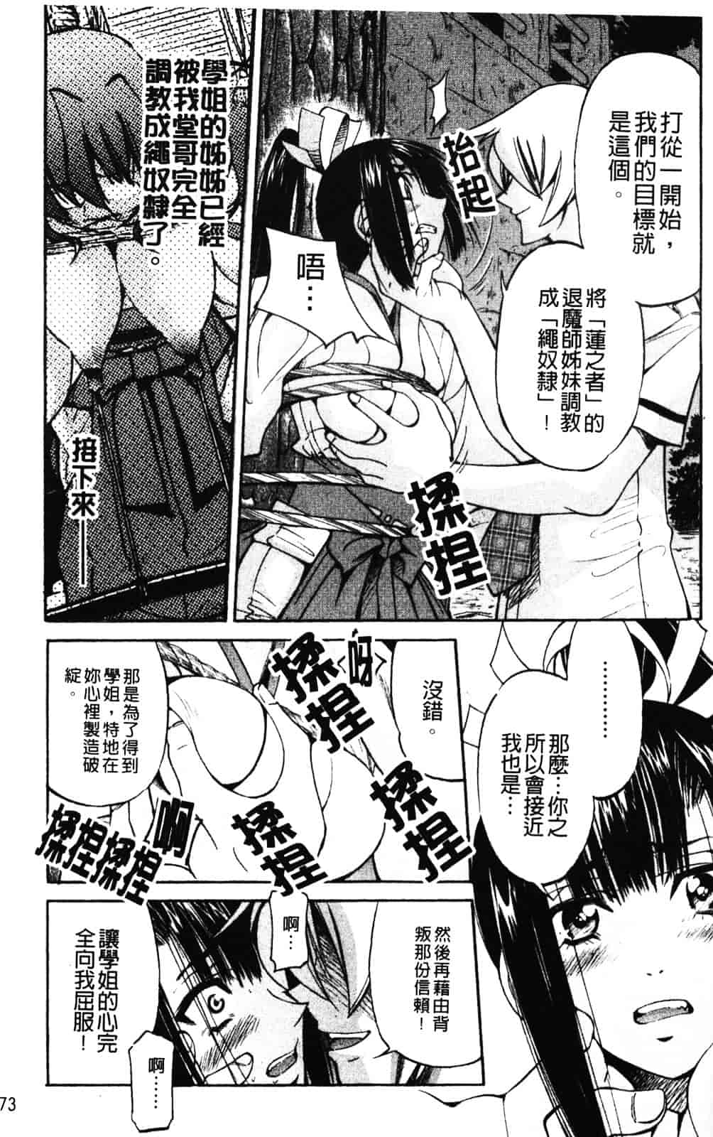 [井上よしひさ] 縄士_第9集